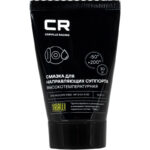 Смазка для направляющих и поршня высокотемпературная (+200°C) туба 30гр Carville racing G5150252