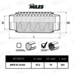 Труба гофрированная с внутренним плетением 57.2X203 MILES