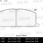 Колодки тормозные дисковые перед MILES