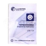 Термопломба (индикатор перегрева) груз.а/м LTS104 LUZAR