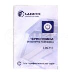 Термопломба (индикатор перегрева) легк.а/м LTS110 LUZAR