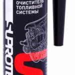 Очиститель топливной системы Бензин на 40 л. топлива. 250мл SUPROTEC