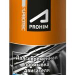 Промывка двигателя долговременная 285мл SUPROTEC