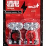Комплект клемм АКБ свинец, прижимная планка до 50 мм  SBT007 STARTVOLT