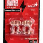 Комплект клемм АКБ Asia-Type 3 цинк с медным покрытием, прижимная планка до 50мм  SBT006 STARTVOLT