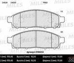 Колодки тормозные дисковые перед MILES E100233
