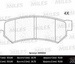 Колодки тормозные задние (без датчика) (Смесь Low-Metallic) CHEVROLET LACETTI 07-/DAEWOO NUBIRA (TRW GDB4178) E410044 MILES