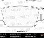 Колодки тормозные задние (без датчика + болты) (Смесь Low-Metallic) (FORD GALAXY/MONDEO/S-MAX/ VOLVO S80/XC70/FREELANDER 06-) (TRW GDB1708) E410278 MILES