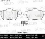 Колодки тормозные дисковые перед MILES