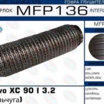 Гофра глушителя Volvo XC 90 I 3.2 (Кольчуга) EUROEX