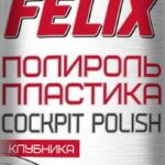 Полироль пластика Клубника 400мл FELIX
