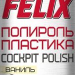 Полироль пластика Ваниль 400мл FELIX