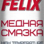Смазка медная высокотемпературная 400мл FELIX