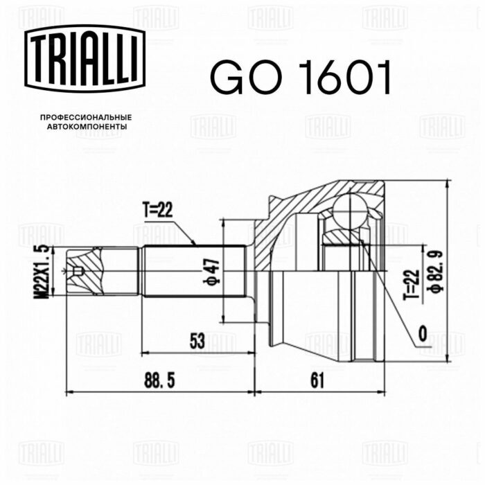 ШРУС для а/м Fiat Albea (02-) 1.4i MT (наруж.) (GO 1601) TRIALLI — изображение 4