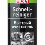 Очиститель быстрый  (спрей) Schnell-Rein 0.5л (3318) 1900 LIQUI MOLY