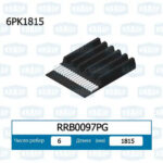 Ремень поликлиновой KRAUF RRB0097PG