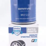 Фильтр масляный 96395221 BR.F.2.2 Nexia, Lanos, Aveo 1.4, Lacetti, Cruze 1,6 BRAVE