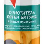 Очиститель битумных пятен и следов насекомых аэрозоль 335мл KERRY
