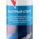 Быстрый старт 335мл KERRY