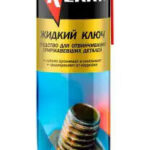 Смазка многоцелевая проникающая Жидкий ключ 400мл KERRY