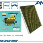 Фильтр салонный антибактериальный AMD FC31A