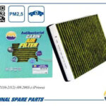 Фильтр салонный (антибактериальный, угольный) AMD FC842A