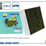 Фильтр салонный антибактериальный AMD FC861A