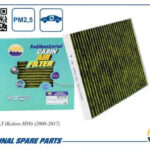 Фильтр салонный антибактериальный AMD FC884A