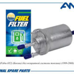 Фильтр топливный AMD FF488