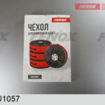 Чехол для комплекта колес 4 шт., ткань Oxford 210D, пластик, от 16 до 20R FENOX