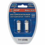 Лампа светодиодная сигнальная Т11C5W SV8,5*39 мм 5000K S8396 12V 2,4W Блистер 2шт XENITE 1009325