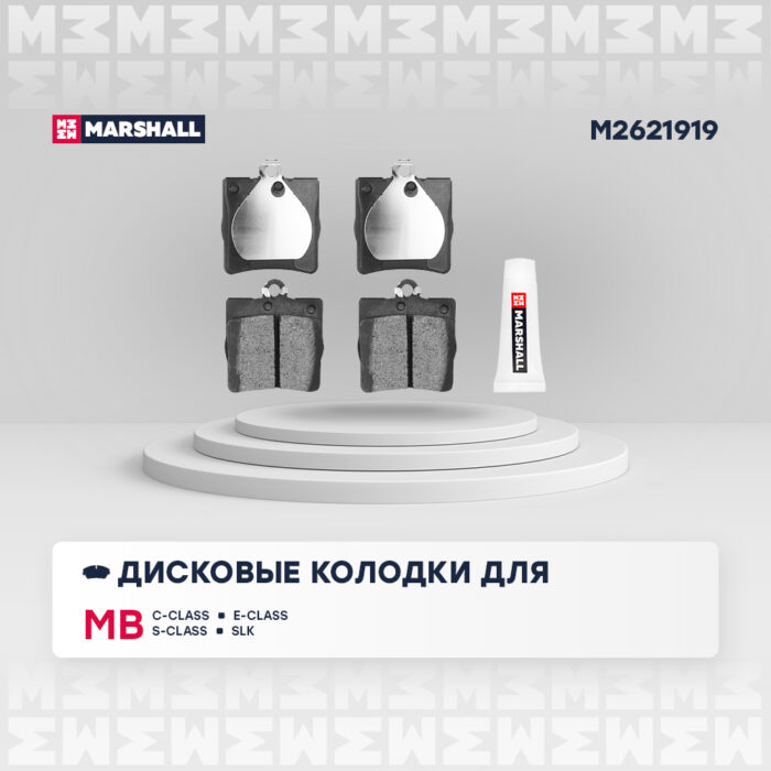 Тормозные колодки дисковые задние CHRYSLER CROSSFIRE 03-; MERCEDES-BENZ C-CLASS 93-, CLC-CLASS 08- M2621919 MARSHALL — изображение 1
