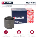 Сайлентблок Ford Focus 05- Kuga 08- Mondeo 00- M8081370 MARSHALL