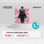 Опора шаровая левая/правая Ford Focus II 03-, Volvo C30 06-, C70 06-, S40 04-, V50 04- MARSHALL M8100030