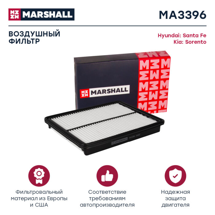 Фильтр воздушный Hyundai Santa Fe III 12-, Kia Sorento II 12- (MA3396) Marshall MA3396 — изображение 1