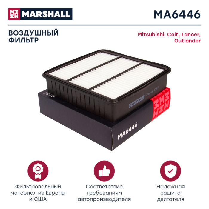 Фильтр воздушный MITSUBISHI COLT 95-, DION 00-, GALANT 92-, LANCER 91- MA6446 MARSHALL — изображение 1