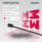 Газовый упор багажника VW Tiguan 17- MGS1594 MARSHALL — изображение 2
